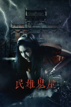 Minxiong Haunted House (2022) download