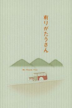 Mr. Thank You (1936) download