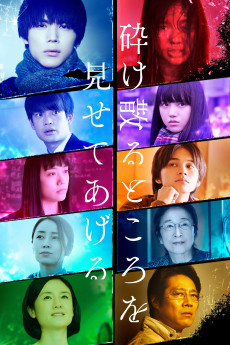 My Blood & Bones in a Flowing Galaxy (2020) download