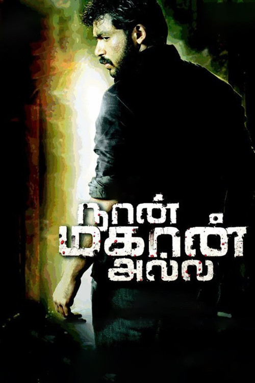 Naan Mahaan Alla (2010) download