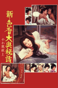 New Eros Schedule Book: An Offering of Fine Skin (1972) download