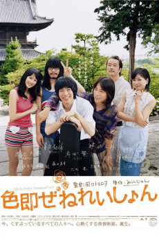Oh, My Buddha! (2009) download