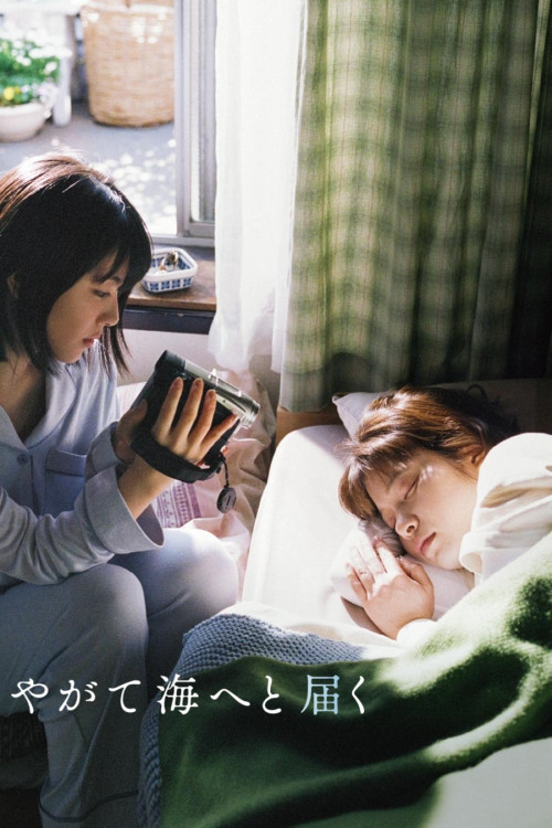 One Day, You Will Reach the Sea (2022) download