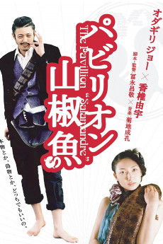 Pavillion sanshouo (2006) download