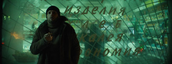 Petrov's Flu (2021) download