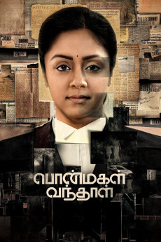 Ponmagal Vandhal (2020) download