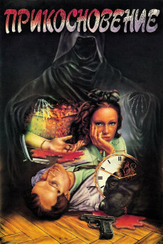 Prikosnoveniye (1992) download