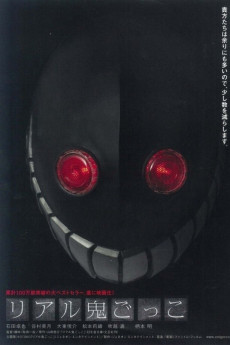 Riaru onigokko (2008) download