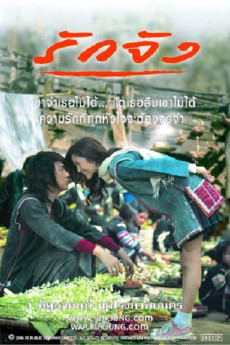 Ruk jung (2006) download