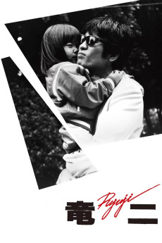 Ryuji (1983) download