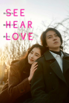 See Hear Love (2023) download