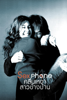Sexphone & the Lonely Wave (2003) download