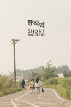 Short Vacation (2020) download