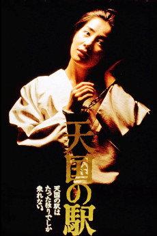 Station to Heaven (1984) download