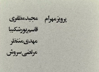 Stranger and the Fog (1975) download