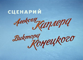 Striped Trip (1961) download