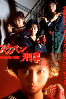 Sukeban deka: Kazama sanshimai no gyakushû (1988) download