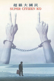 Super Citizen Ko (1995) download