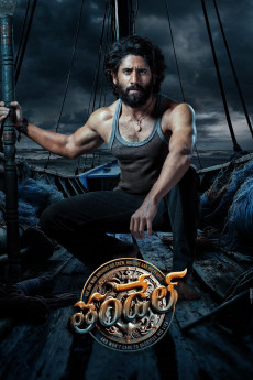 Thandel (2025) download