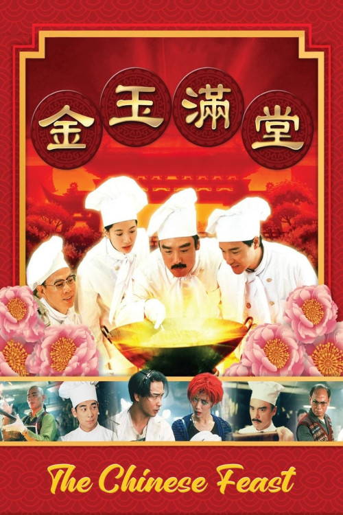The Chinese Feast (1995) download