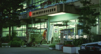 The Eel (1997) download