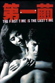 The First Time Is the Last Time (1989) download