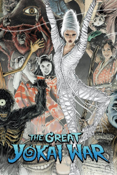 The Great Yokai War (2005) download