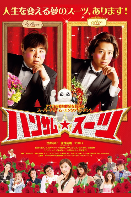 The Handsome Suit (2008) download