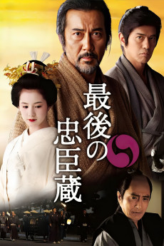 The Last Ronin (2010) download
