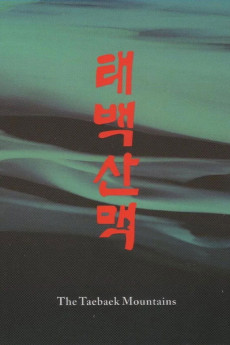 The Taebaek Mountains (1994) download