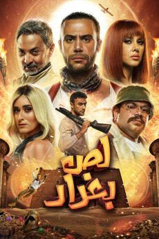 The Thief of Baghdad (2020) download