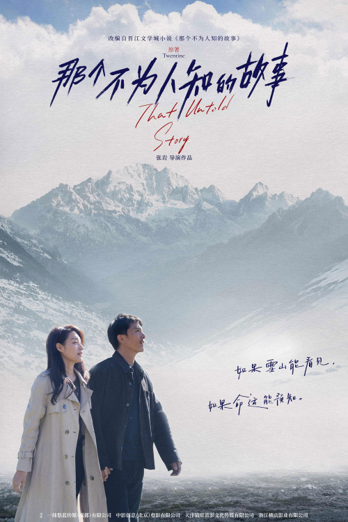 The Untold Story (2024) download