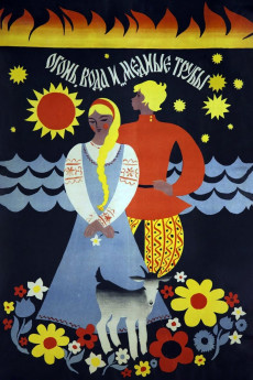 Through Fire, Water and... Trumpets (1968) download