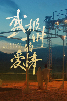Till Love Do Us Part (2022) download