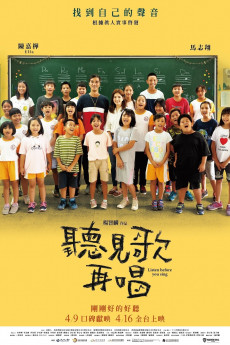 Ting jian ge zai chang (2021) download