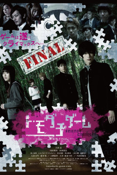 Tomodachi Game 2 (2017) download