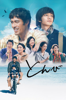 Tonbi (2022) download