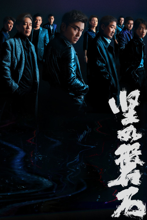 Under the Light (2023) download