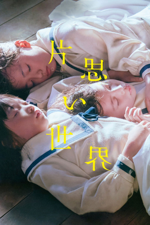 Unreachable (2025) download