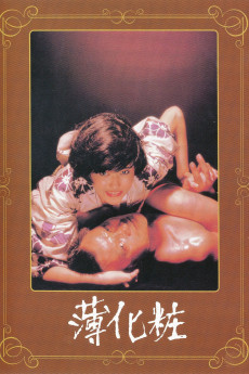 Usugeshô (1985) download