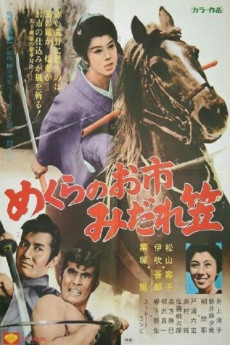 Watch Out, Crimson Bat! (1969) download