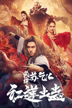 Wushen Su Qi Er zhi Honglian chong gu (2022) download