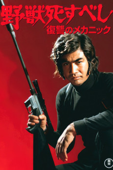 Yajû shisubeshi: fukushû no mekanikku (1974) download