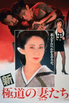 Yakuza Ladies Revisited (1991) download