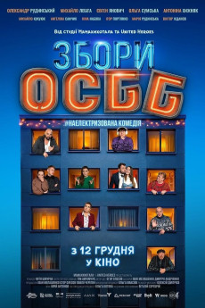 Zbory OSBB (2024) download